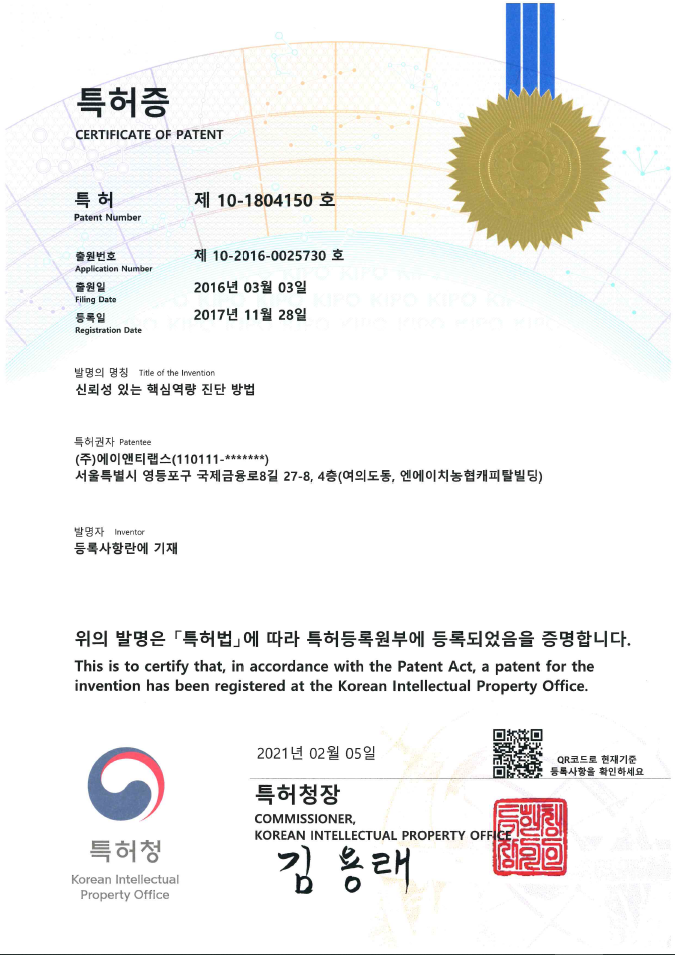 특허증
